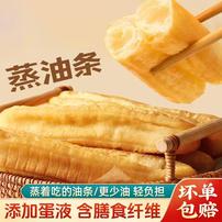 胖硕蒸油条酥脆大油条早餐主食油条冷冻半成品商用方便商品图