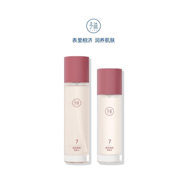 予沐YUMU灵芝双抗养肤水乳套装商品图