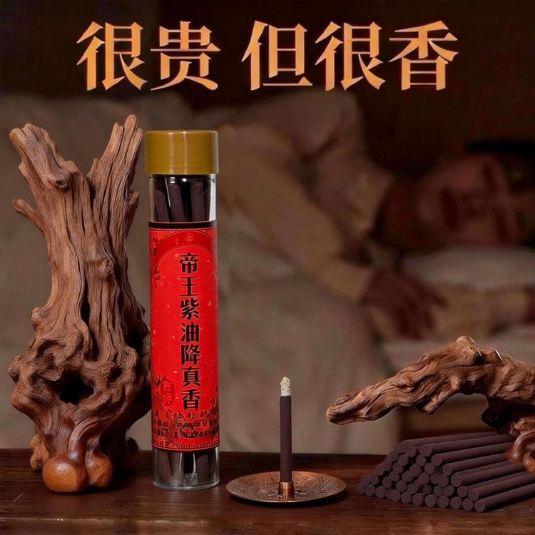 【帝王紫油降真香】天然线香木质室内藏香香薰手工线香家用室内熏香商品图