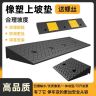 橡胶台阶垫斜坡垫马路牙子橡塑路沿坡汽车垫子门槛垫上台阶斜坡垫商品图