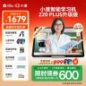 小度z20 Plus智能学习机13.3寸新款256G学生AI平板英语官方旗舰店商品图