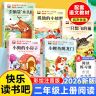 全5册 小鲤鱼跳龙门二年级上册必读课外书人教版小鲫鱼快乐读书吧商品图