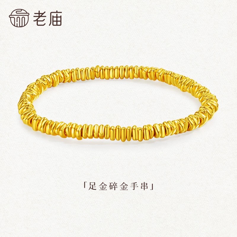 【6期免息】老庙黄金足金盘缠手串碎碎金蹦迪手链碎金子5D黄金手链商品图