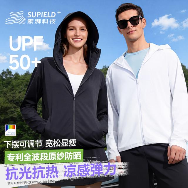 素湃Supield素湃全波段UPF600+宽松凉感防紫外线冰感防晒服F587商品图