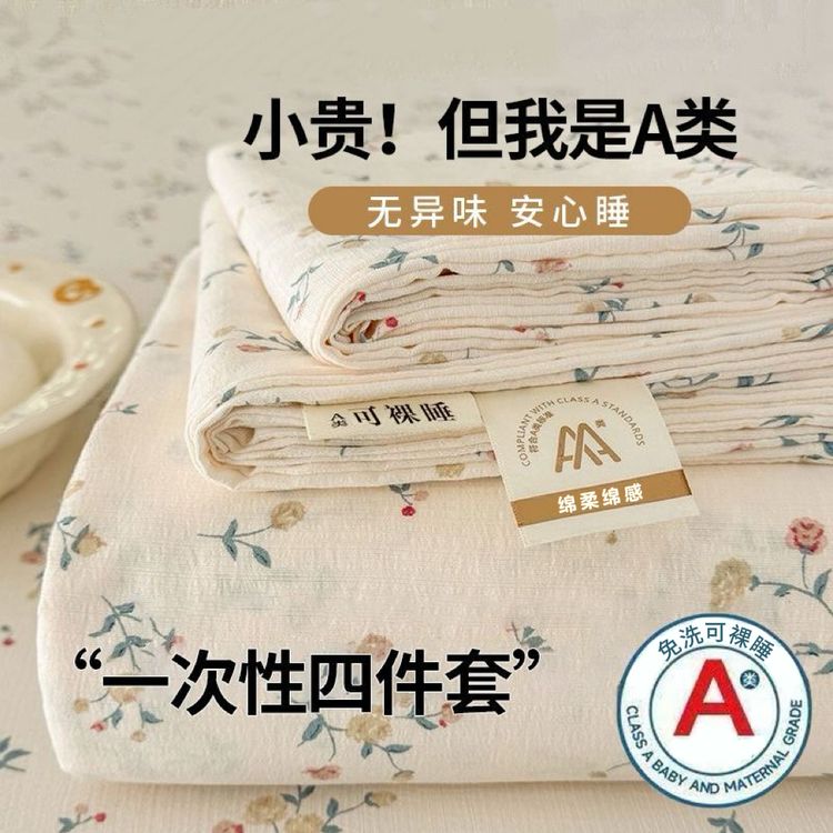 酒店一次性床单被罩枕套旅行单人三件套床上用品四件套旅游被套商品图