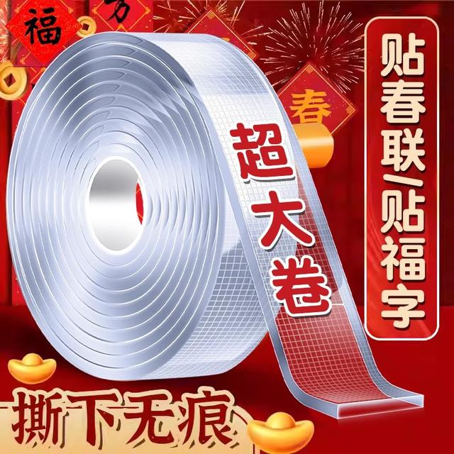 春联胶纳米网格胶带春节透明双面胶贴对联神器不易留痕不易伤墙商品图