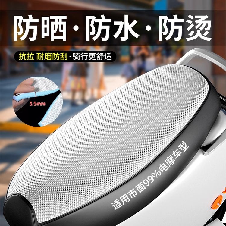 电动车座套皮革防水垫踏板摩托车坐垫套防晒隔热垫电瓶车通用椅垫商品图