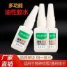 抢福利【3瓶装】强力原胶油性胶水补鞋胶多功能陶瓷皮革金属木头商品图