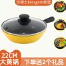 Kinsgem华德士大黄锅煎锅22cm平底锅闪耀不粘锅滑蛋锅烹饪用具商品图