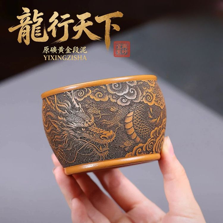 宜兴紫砂杯主人杯原矿黄金段泥双层浮雕龙行天下茶杯品茗杯 160cc商品图