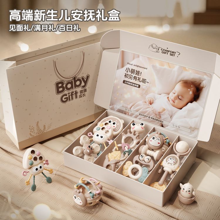 新生儿见面礼物婴儿摇铃安抚出生宝宝玩具百天用品高档满月大礼盒