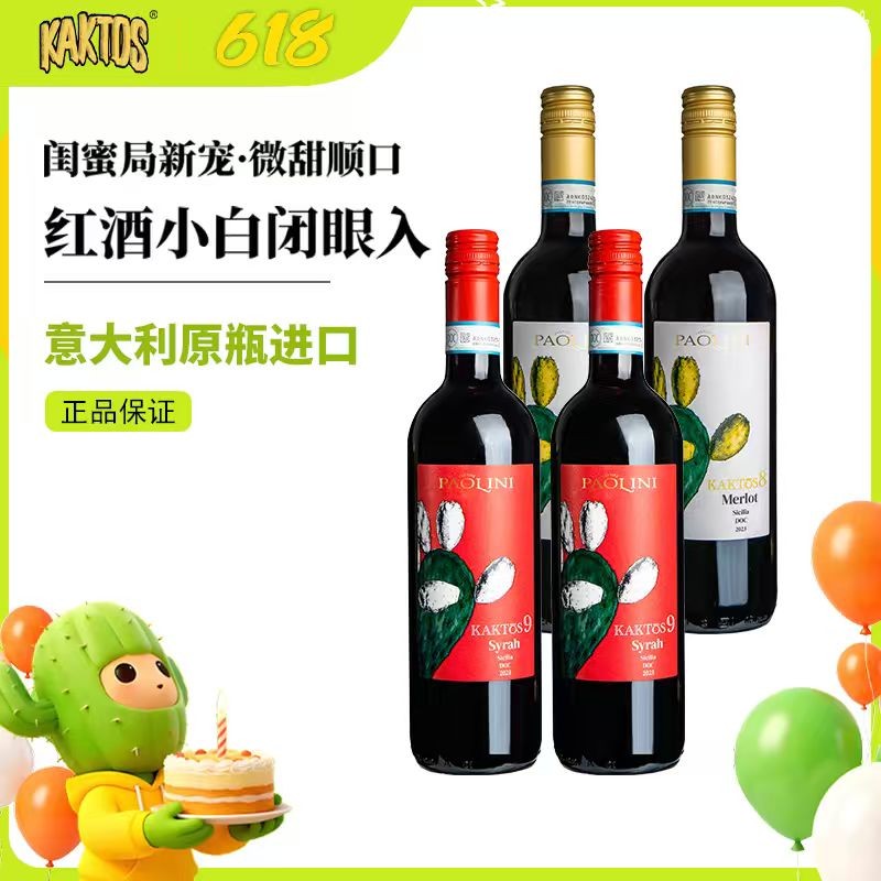 4瓶组合装【小掌专属】9号西拉+8号梅洛干红葡萄酒750ml微醺果酒商品图