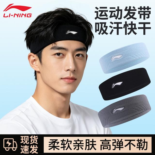 李宁运动毛巾发带男吸汗止汗头带女篮球跑步健身瑜伽导汗头戴束发商品图