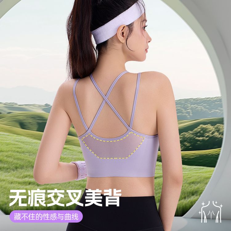 交叉美背运动内衣女防震跑步聚拢网纱透气健身bra一体固定杯商品图