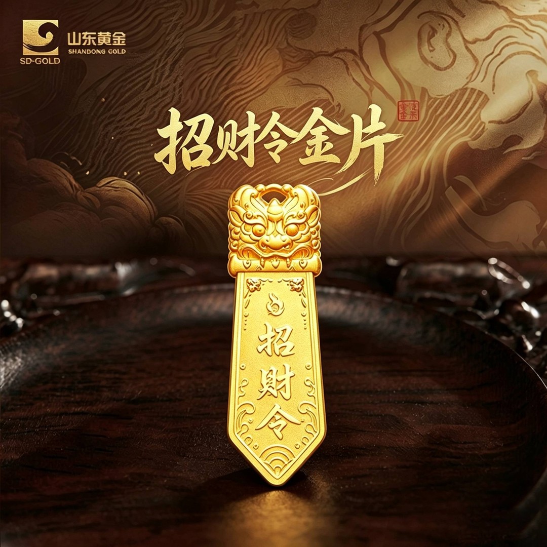 山东黄金9999足金金条古法摆件双面招财令金片10g20g投资金礼物商品图