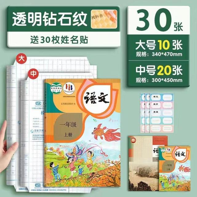 自粘分段式书皮16k透明磨砂砖石纹防水包书皮纸厚A4包书膜随机发商品图