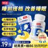 白云山褪黑素片维生素B6有助于改善睡眠助眠熬夜深睡男女官方正品商品图