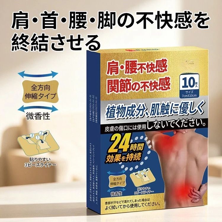 【官方正品】新款温灸贴颈椎腰椎关节贴舒缓贴热敷10贴/盒商品图