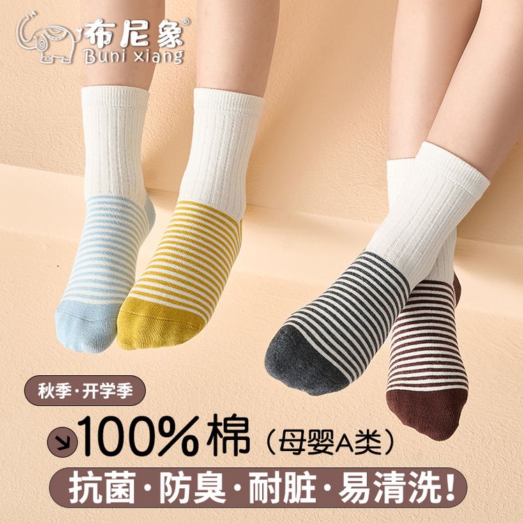 儿童袜子春秋条纹抗起球中筒棉袜男女童抑菌防臭学生袜运动袜C001商品图