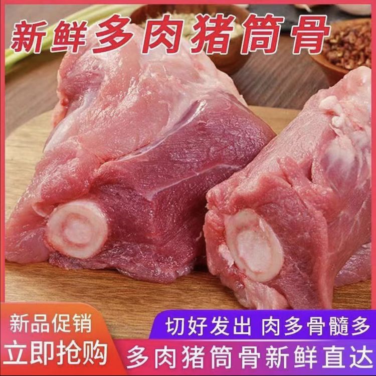 【破价福利】农家散养黑土猪大骨头多肉多骨髓猪棒骨猪筒骨5斤/8斤商品图