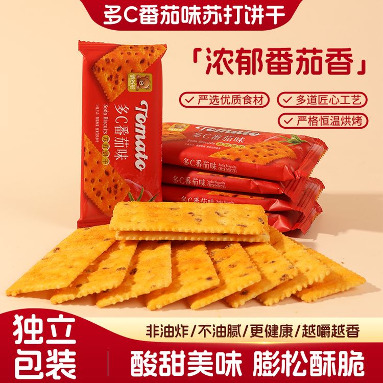 【优谷熊】多C番茄味苏打饼干浓郁番茄香休闲零食川香麻辣味下午茶商品图
