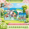 【泡泡玛特联名款】安慕希茉莉青提酸奶230g*10盒*1箱 DR商品图