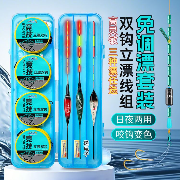 免调漂立漂双钩线组手工精绑成品竞技主线绑好鱼钩套装高灵敏浮漂商品图