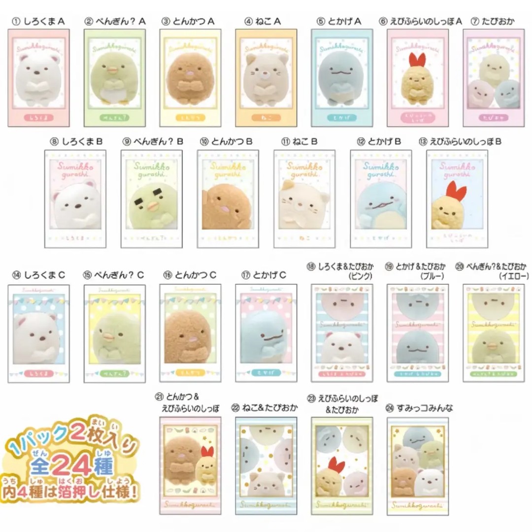 【菠萝拆卡】角落生物拍立得1包2张盲盒商品图