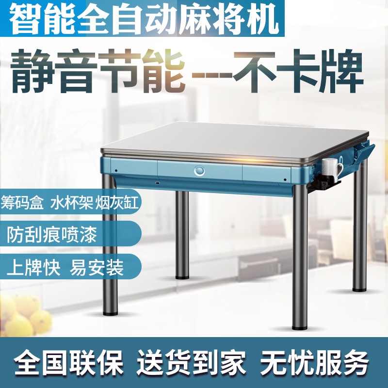 【618专属麻将桌智能+4把椅子链接】2026新款全自动餐桌一体麻将机商品图