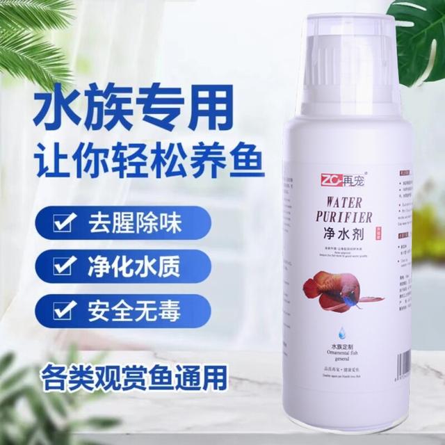 【鱼缸净水剂】告别鱼缸养鱼水浑浊腥臭发黄鱼缸净水剂水质澄清剂商品图