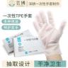 芸博抢!强推!4盒加厚款TPE一次性手套小龙虾烧烤防油防水厨房露营商品图