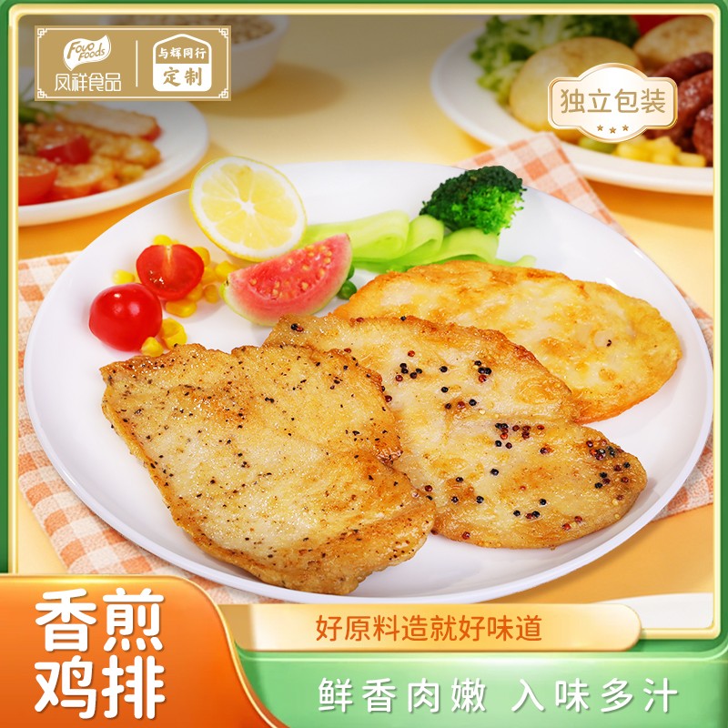 【与辉定制】凤祥食品 橄榄油&黑胡椒&藜麦鸡排100g*10片商品图