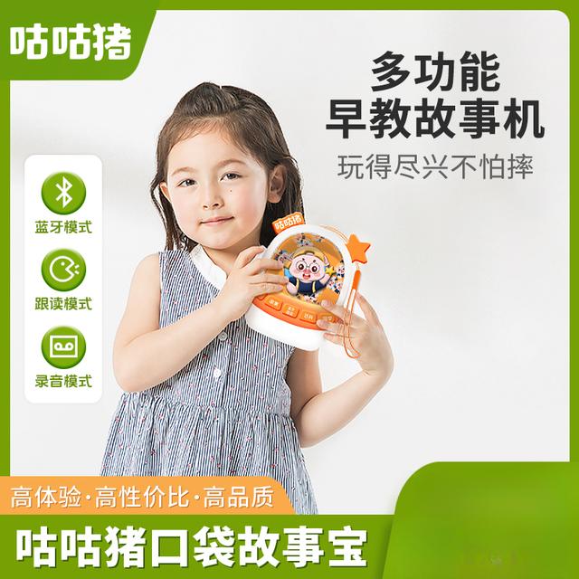0-12岁早教故事机启蒙百科儿歌国学陪伴宝宝儿童节六一礼物商品图