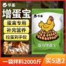 【1kg】增蛋宝蛋禽饲料添加剂多下蛋延长产蛋鸡鸭鹅蛋多多增蛋神器商品图