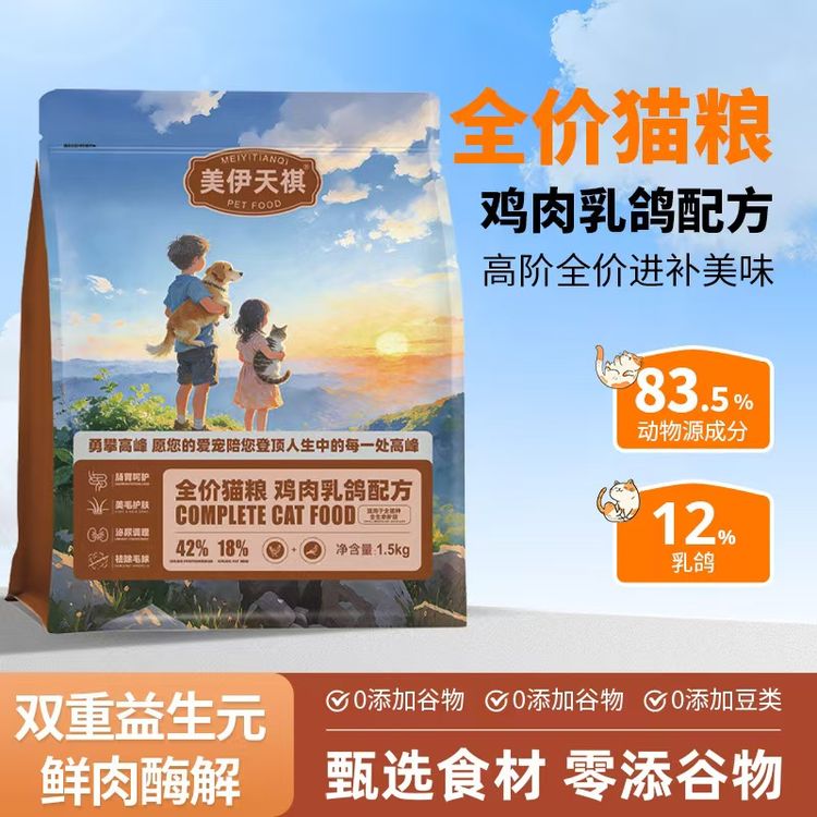 【潘宏同款】美伊天祺全价鲜肉乳鸽猫粮商品图
