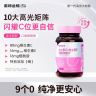 【超哥专属 】诺特兰德维生素C+E+烟酰胺+硒咀嚼片维E烟酰胺商品图