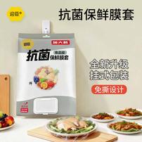 保鲜膜套【500只】食品级一次性保鲜罩防尘保鲜松紧碗罩【翻盖抽取式商品图