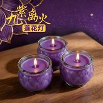 2026年紫24小时平口莲花酥油灯紫色酥油蜡烛无烟灯莲花灯商品图