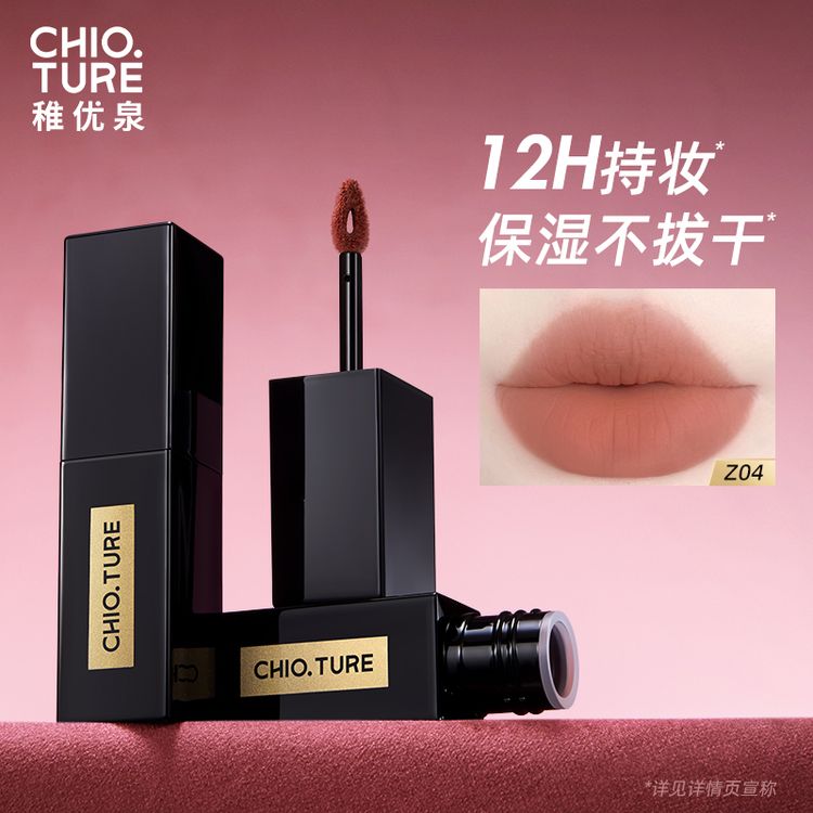 稚优泉小黑管精华唇釉4g遮唇纹不易掉色显嫩显白学生商品图