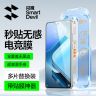 闪魔适用vivoIQOOZ11/15/13/Neo11/Neo10钢化膜Z9手机膜x300商品图