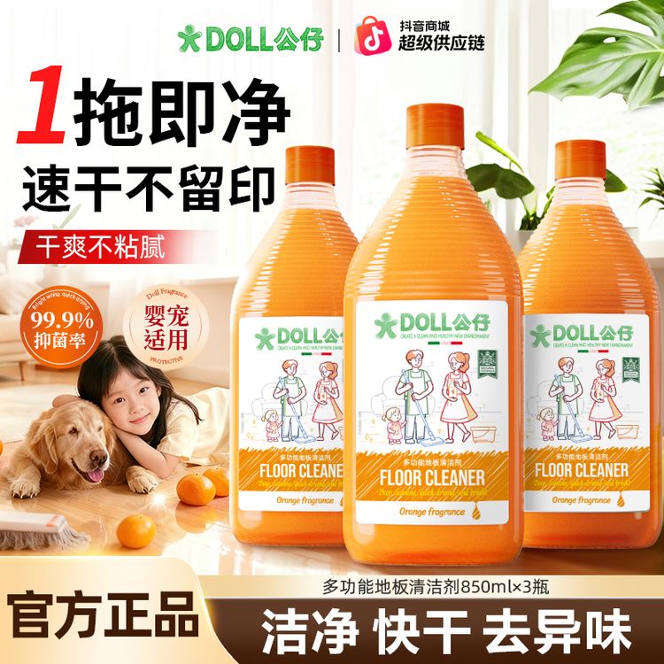 公仔牌地板清洁剂拖地瓷砖擦地适用家务实木拖地清洗剂带香味商品图