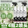 鸡奶奶杀虫剂喷雾喷射剂家庭大容量呋虫胺600ml发4瓶送2喷头GY-ty商品图