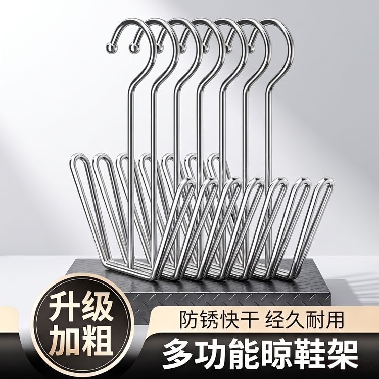 不锈钢晒鞋架实心架阳台鞋子防风多功能挂鞋挂钩架晒鞋神器晾鞋架商品图