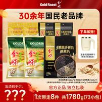 【总监专属】醇香原味黑麦燕麦片营养代餐早餐牛奶麦片商品图