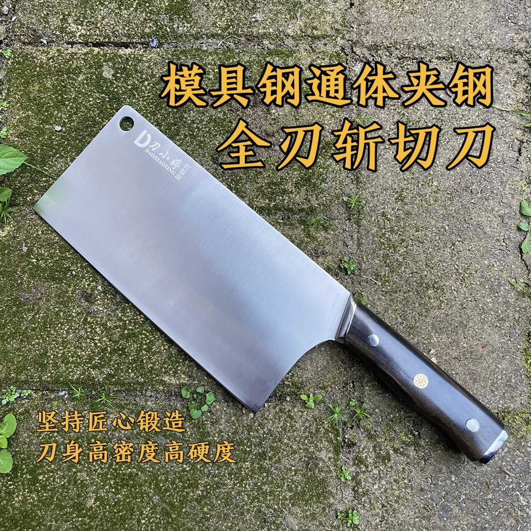 【65HRC斩切刀】模具钢通体夹钢斩切刀 高端两用菜刀高硬度持久锋利商品图