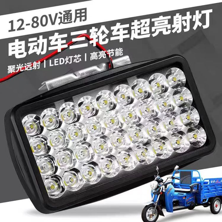 【2支装】超亮12v - 80v通用电动车摩托车三轮车LED大灯商品图