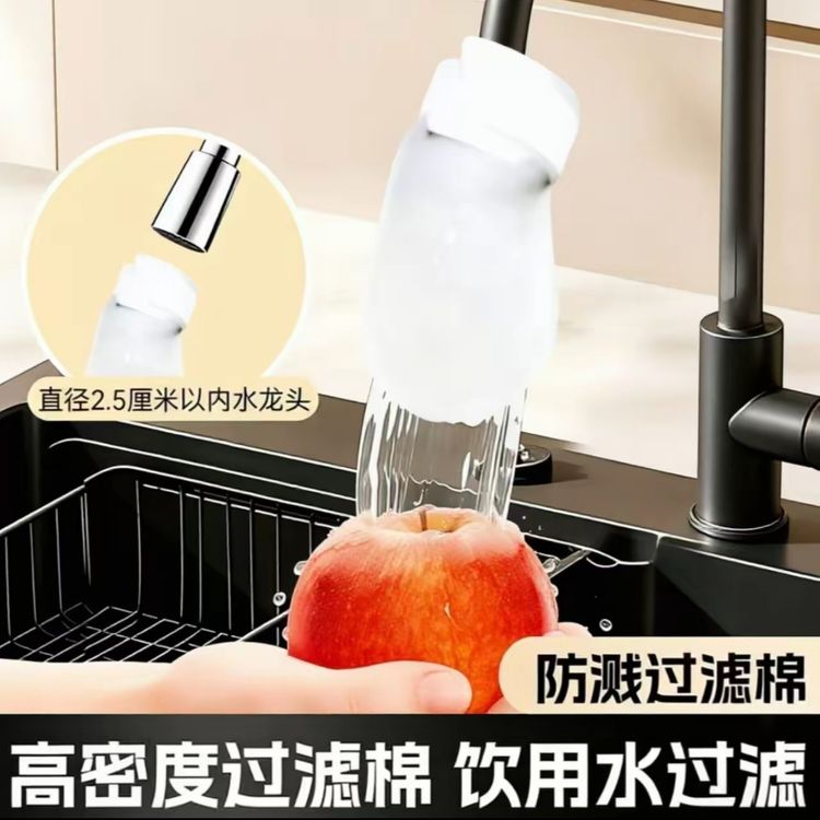 【抢50只】冷热水龙头过滤棉袋自来水防溅滤水器铁锈杂质过滤网袋商品图