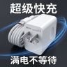适用华为超级闪充头快充充电器数据线快速插头套装type-c安卓mate商品图