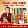 学而思樊登推荐快乐读书吧书籍26新版学习好物人教新1-6年级必读商品图
