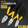 盆景铝线剪水口钳铝丝断线剪铝丝钳可剪铝丝盆景造型制作工具商品图